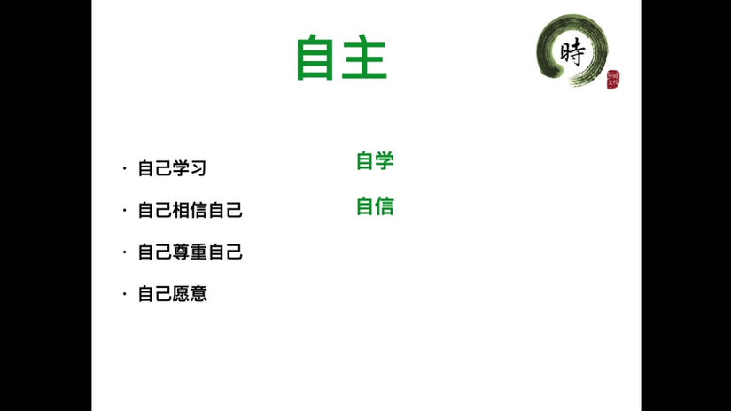 HSK6-Comprehensive1-Chapter 2A